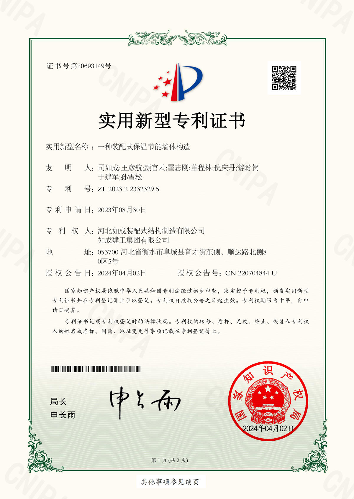 Invention Patent